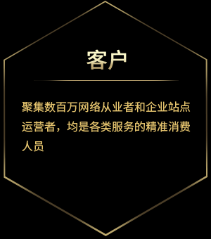 客户